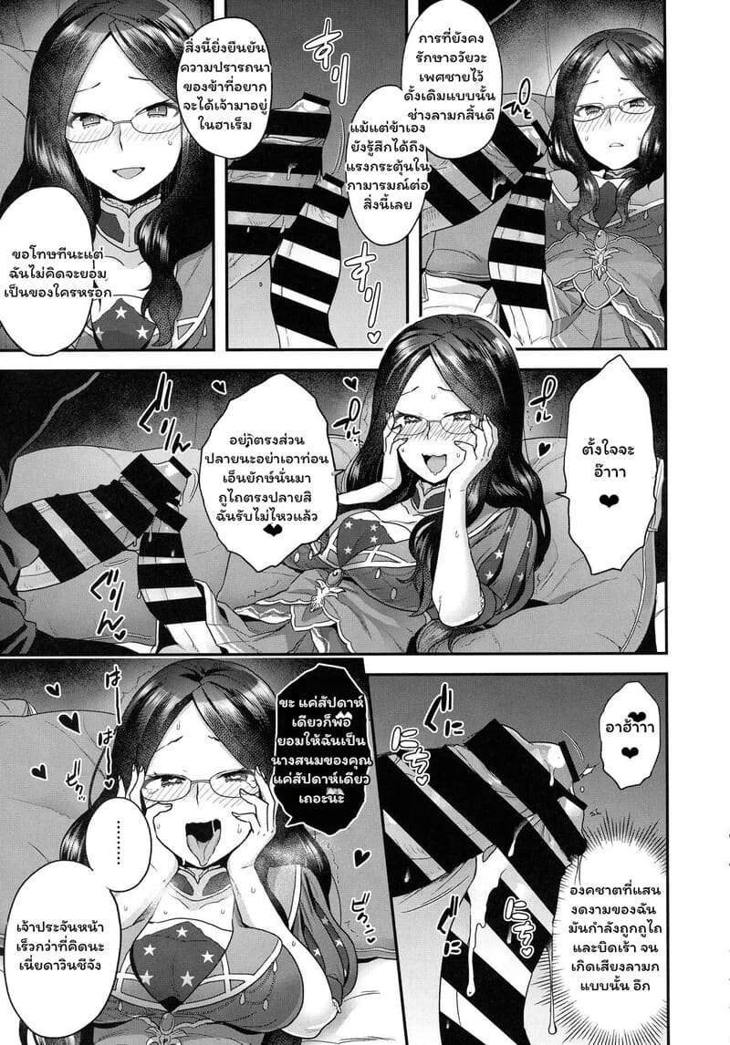 โดจิน ดา วินชีในกรงทอง